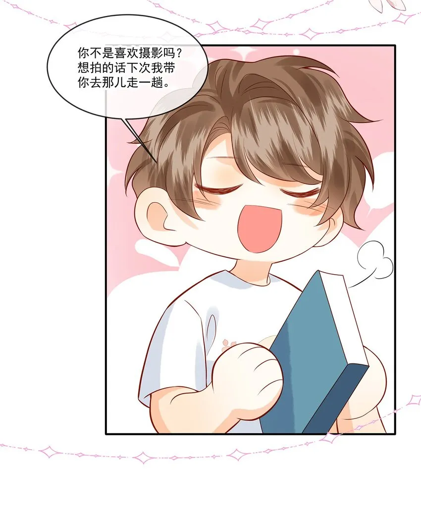 监守被盗漫画,021 我是说你好看1图