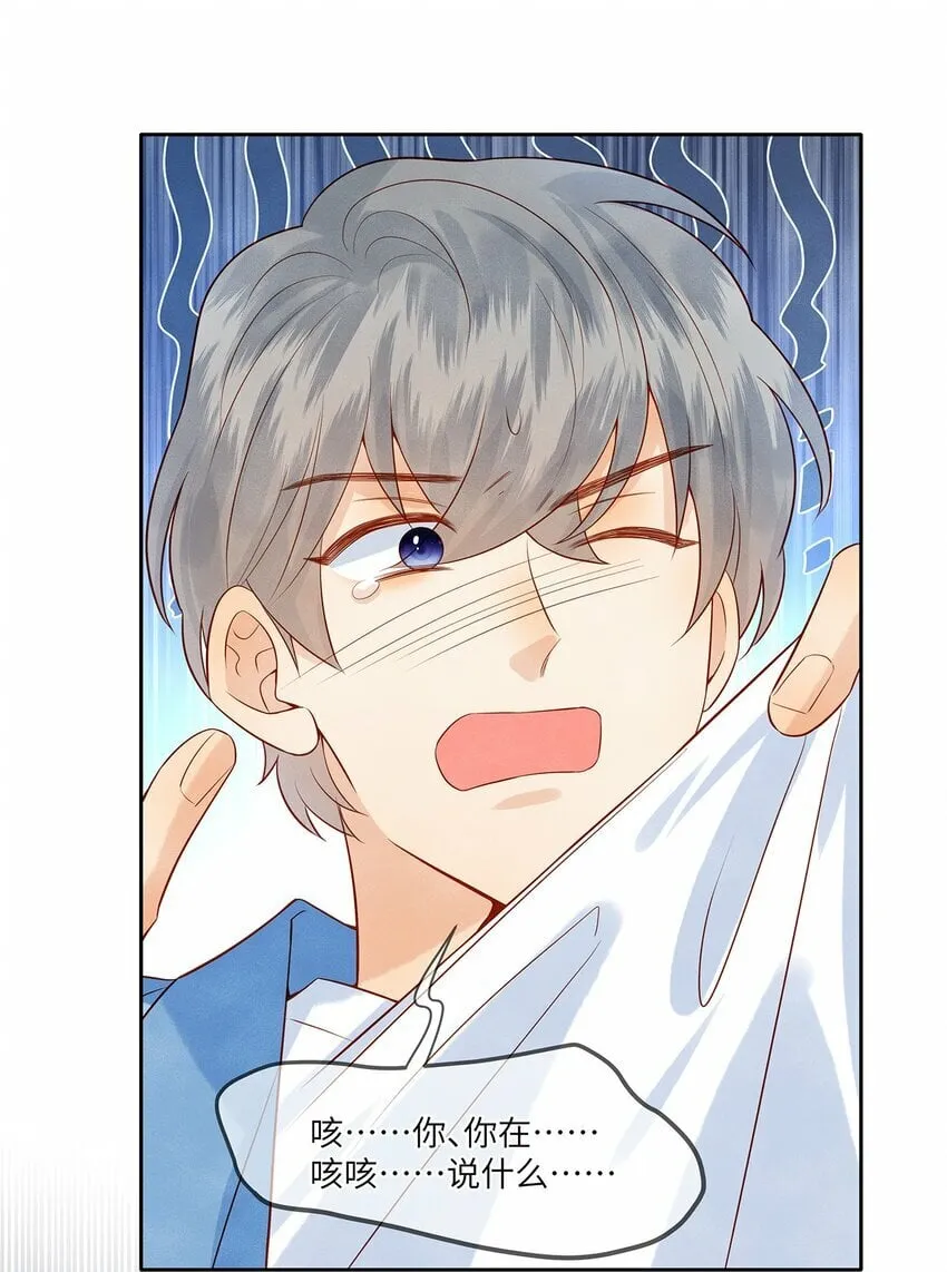 监守被盗漫画,36 我只在意你4图