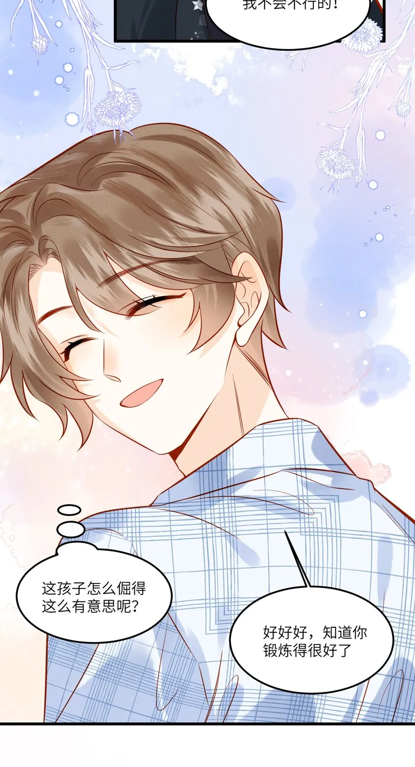 监守被盗漫画,002 他的头发好像很好摸4图