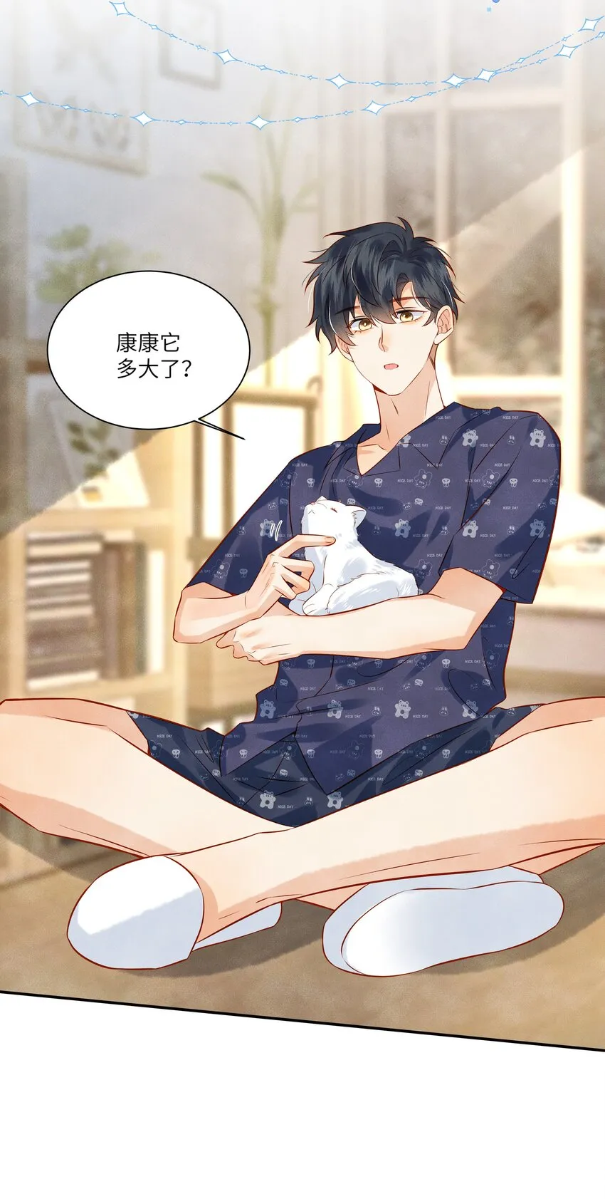 监守被盗漫画,005 新手奶爸2图