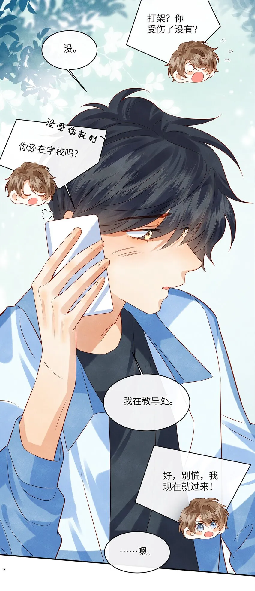 监守被盗漫画,013 就像个被欺负的小可怜1图