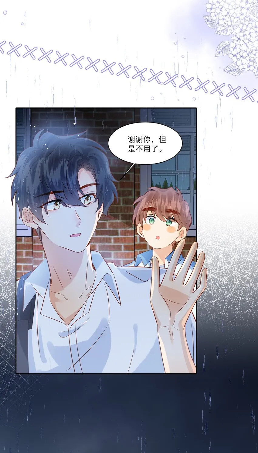 监守被盗漫画,026 她是不是喜欢你那个女生？4图