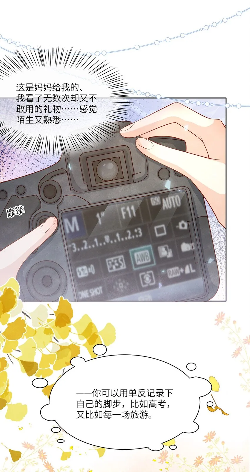 监守被盗漫画,031 和你一起，做什么都好5图