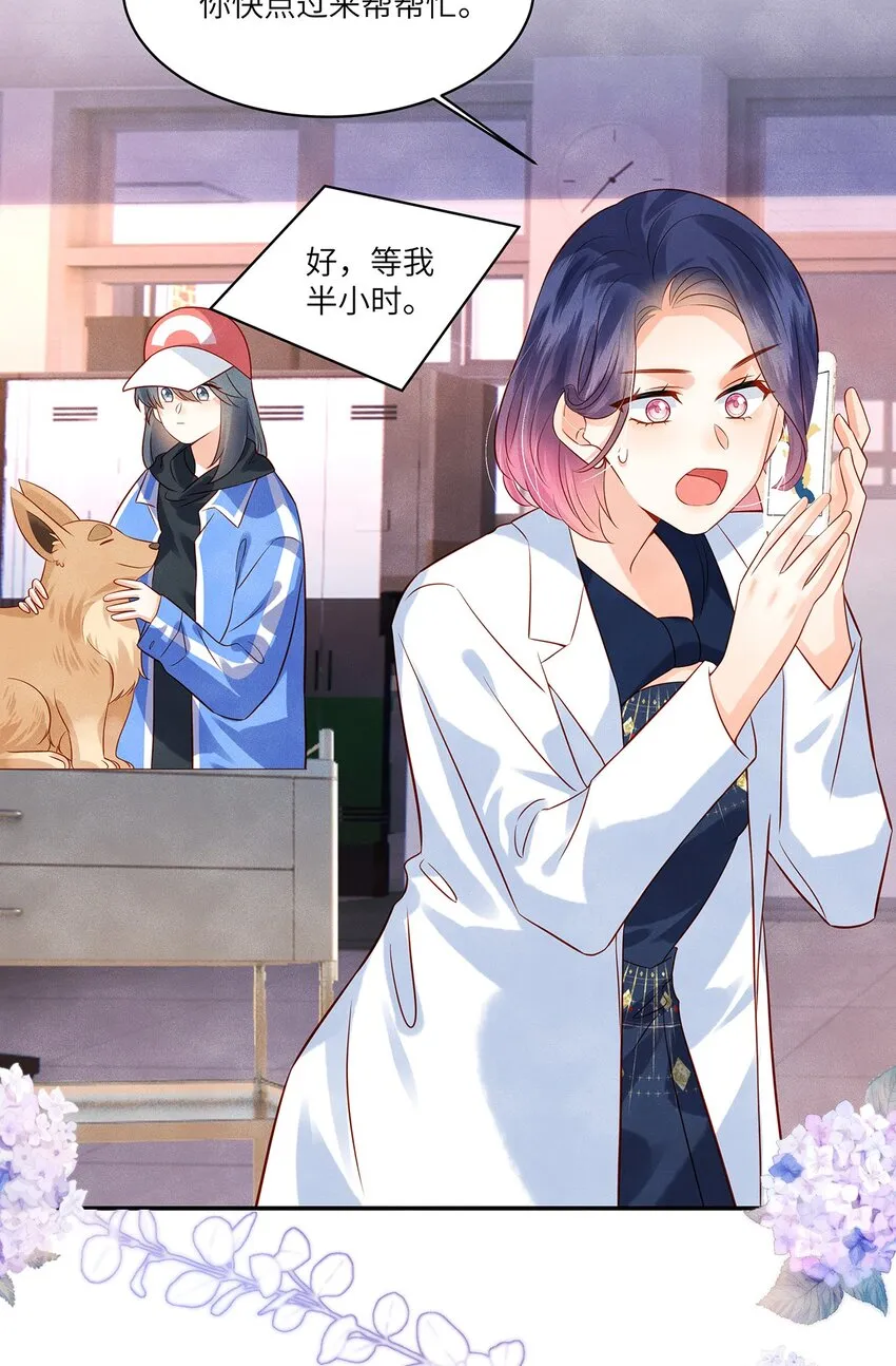 监守被盗漫画,011 我会盯好你的5图