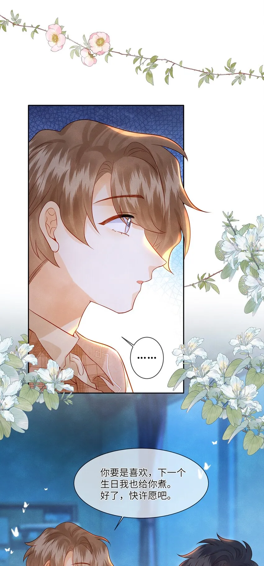 监守被盗漫画,032 新同学？4图