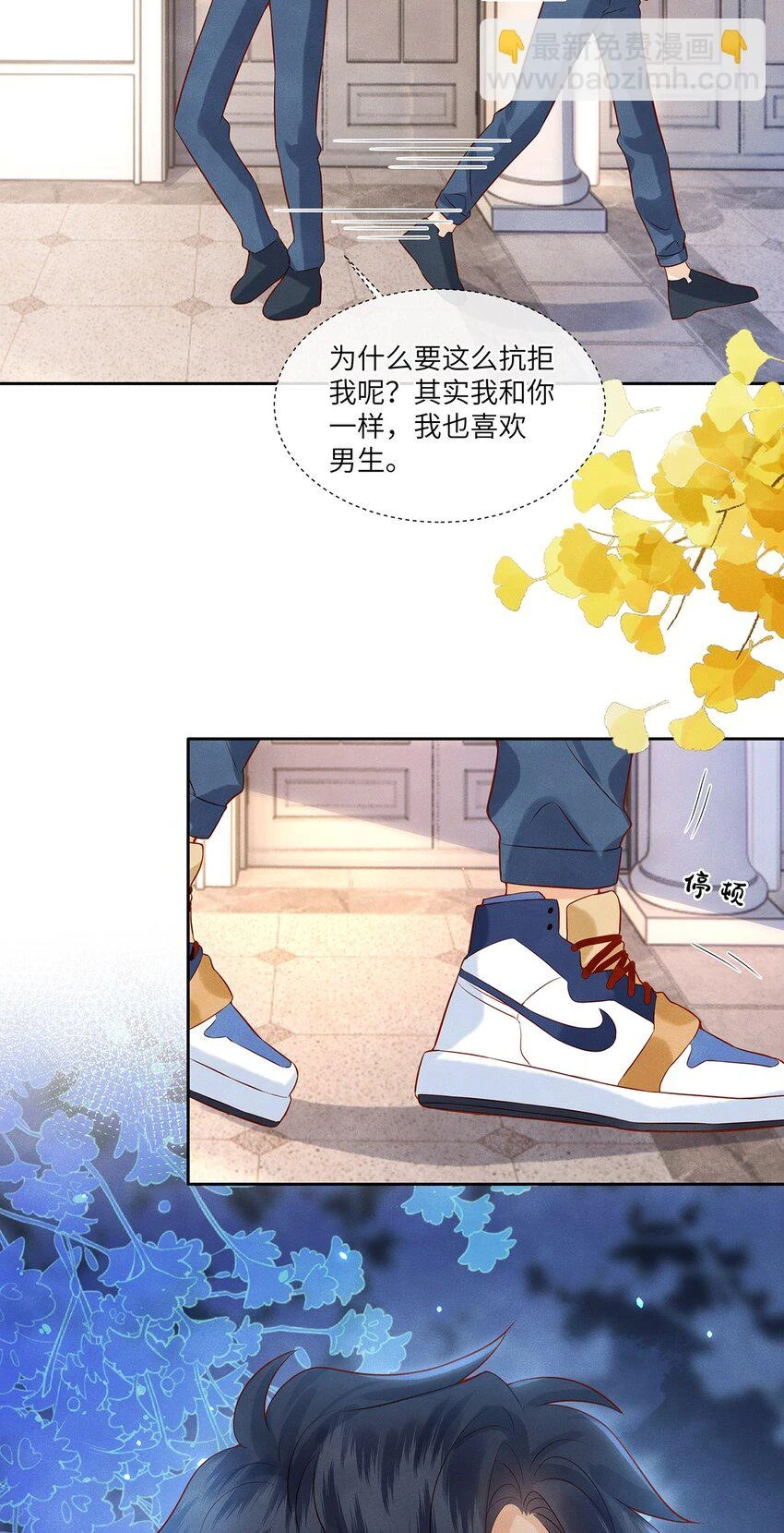 监守被盗漫画,034 我是特地为你来的5图