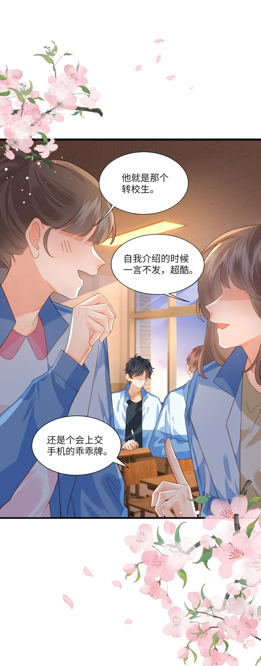 监守被盗漫画,009 刚走就已经开始想念4图