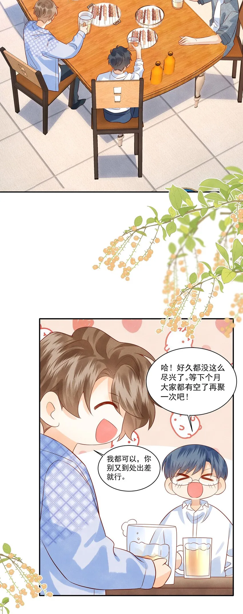 监守被盗漫画,025 差点亲到……！2图