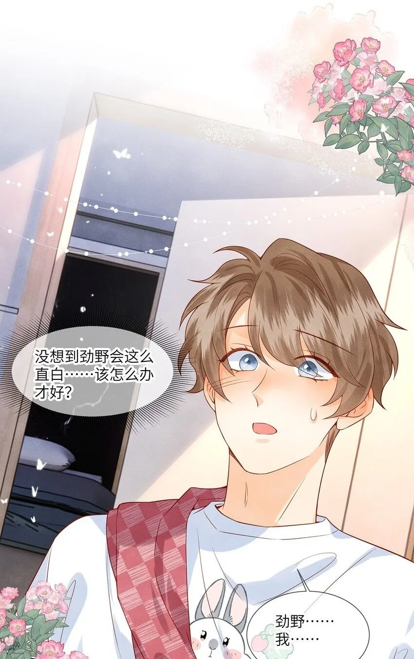 监守被盗漫画,041 我想和你十指相扣2图