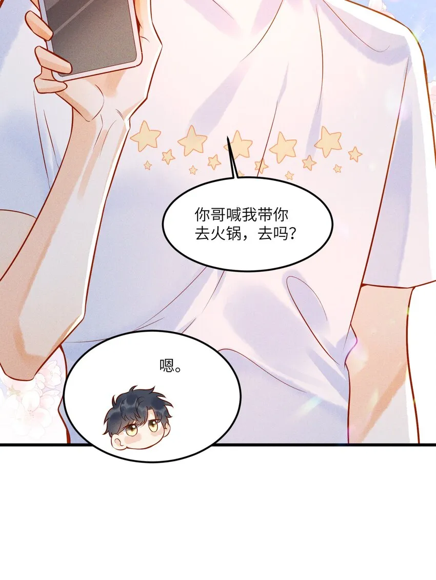 监守被盗漫画,003 他身上好香5图