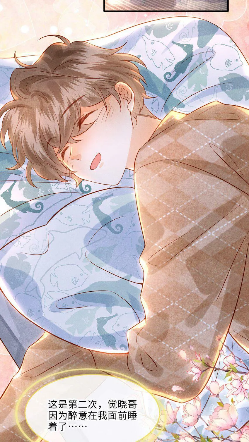 监守被盗漫画,038 劲野刚刚是在亲我？！3图