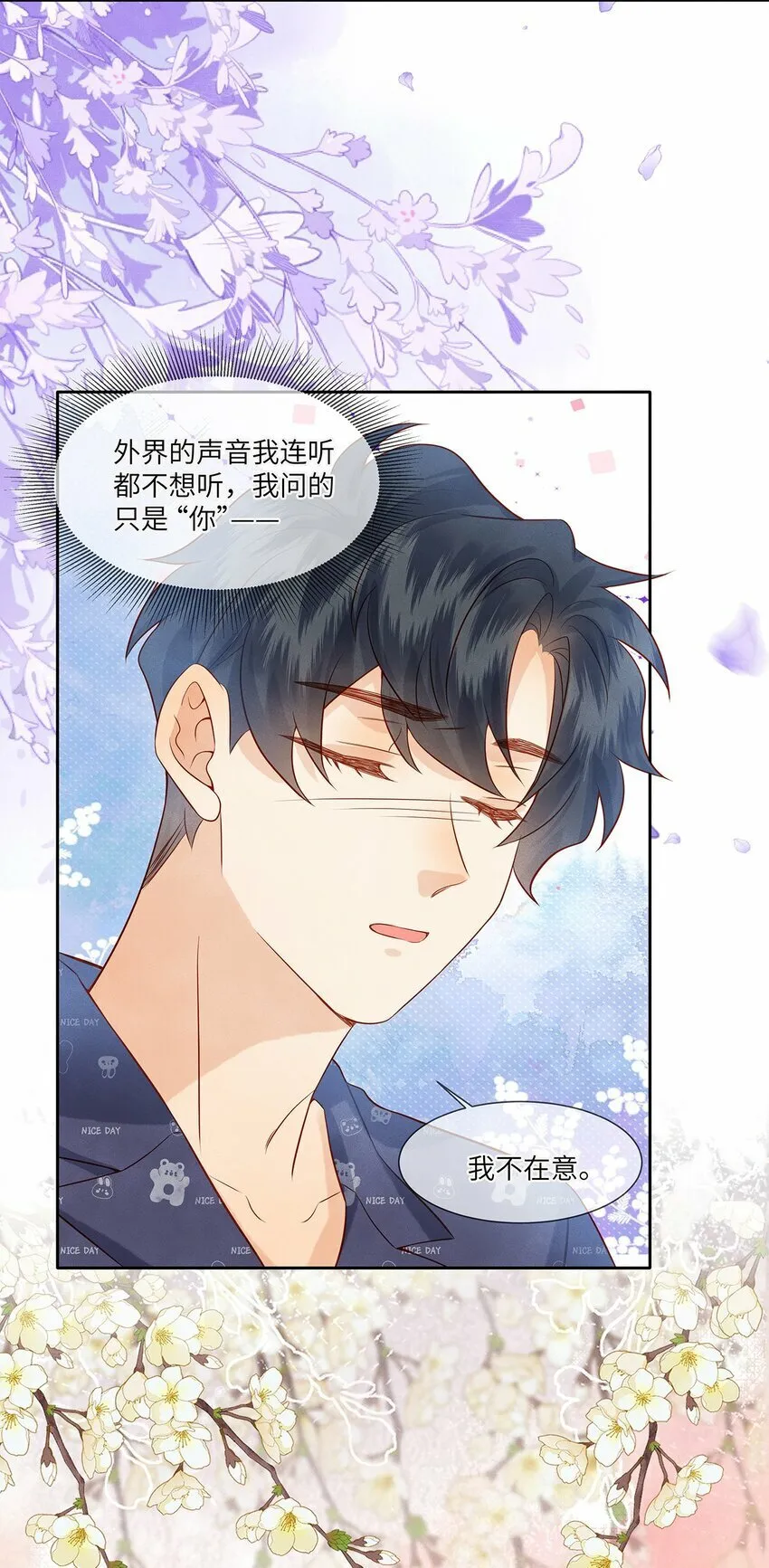 监守被盗漫画,36 我只在意你4图