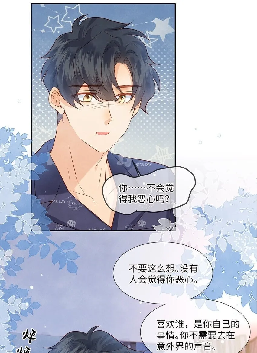 监守被盗漫画,36 我只在意你2图