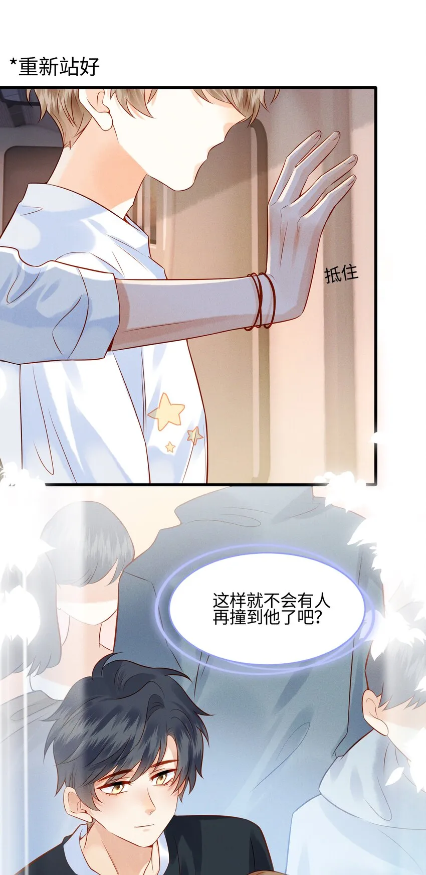 监守被盗漫画,003 他身上好香4图