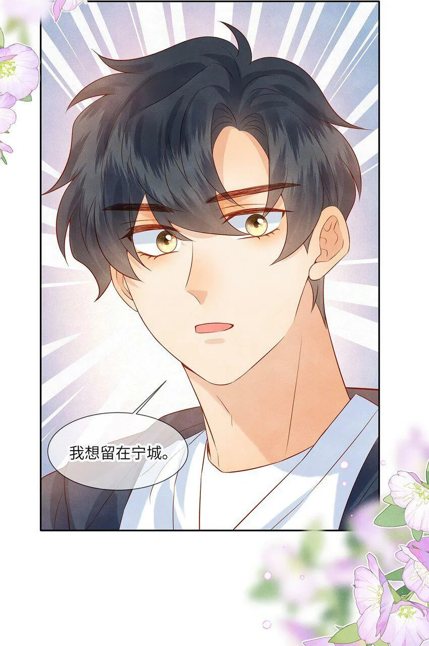 监守被盗漫画,040 我喜欢你4图