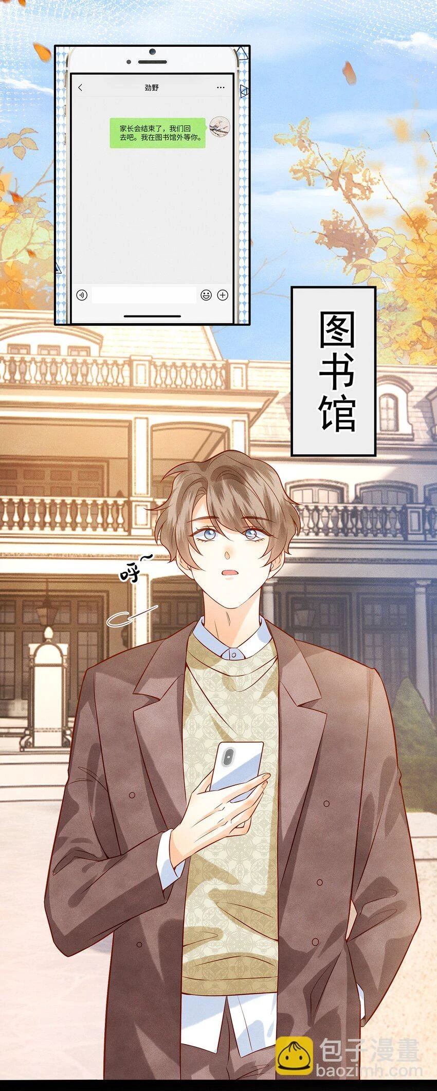 监守被盗漫画,035 我不会讨厌你的2图