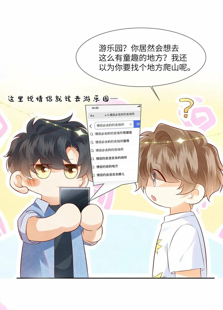 监守被盗漫画,046 465图