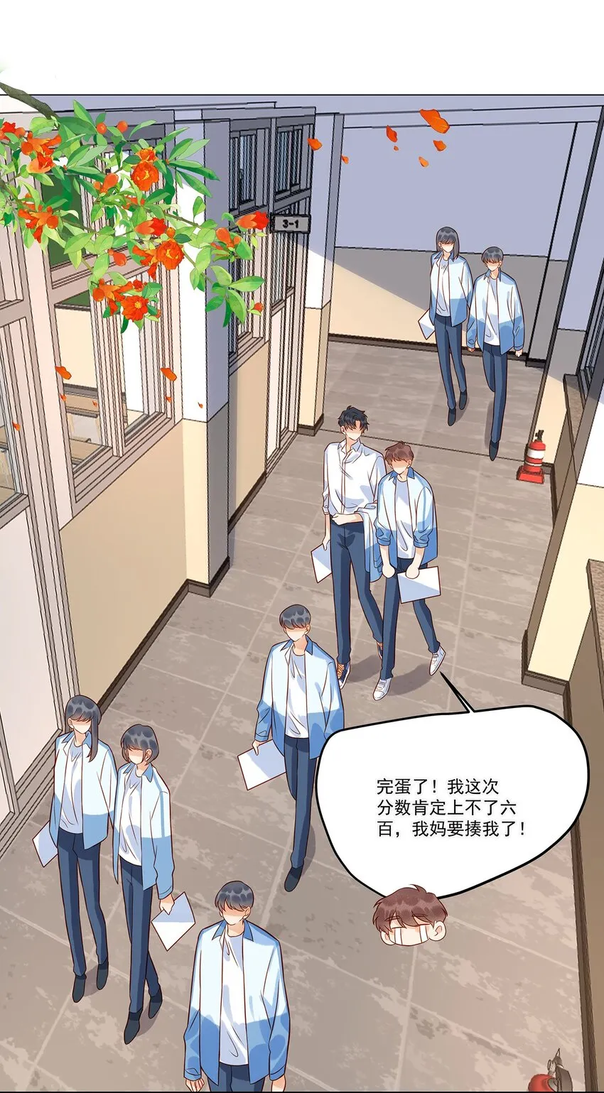 监守被盗漫画,023 如果觉晓哥知道了，我该怎么办？2图