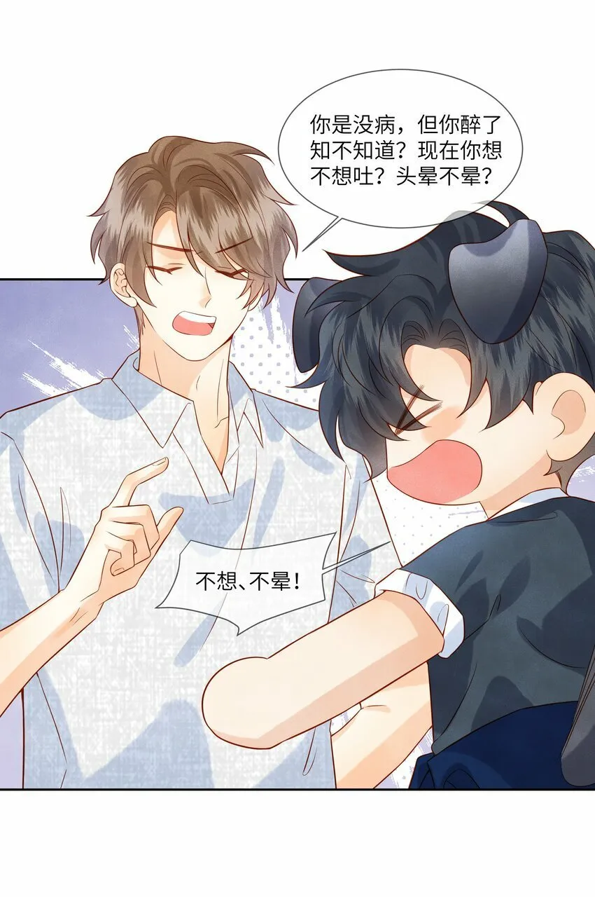 监守被盗漫画,042 我的初吻都给你了……3图