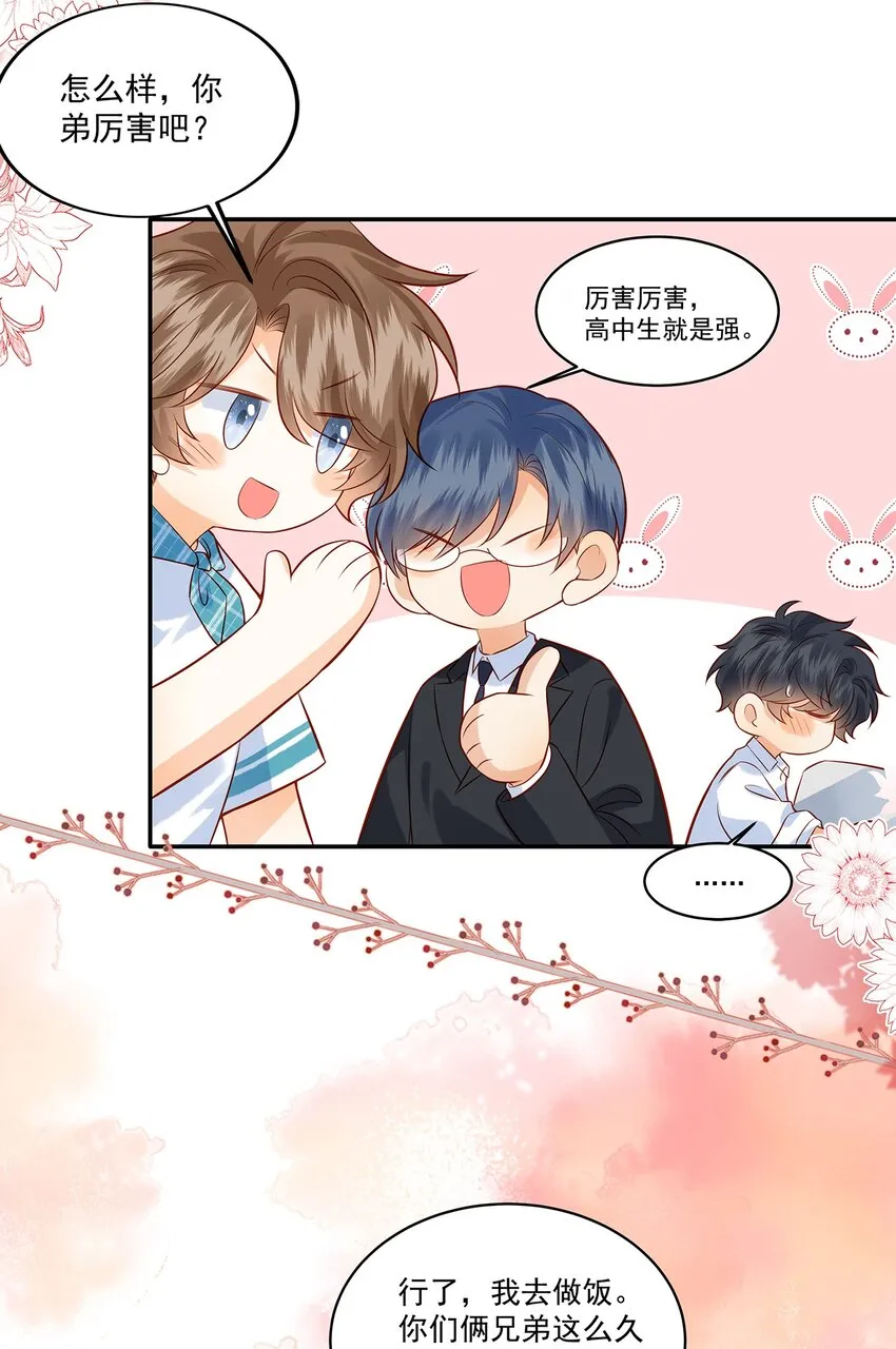 监守被盗漫画,019 觉晓真的挺喜欢你的4图