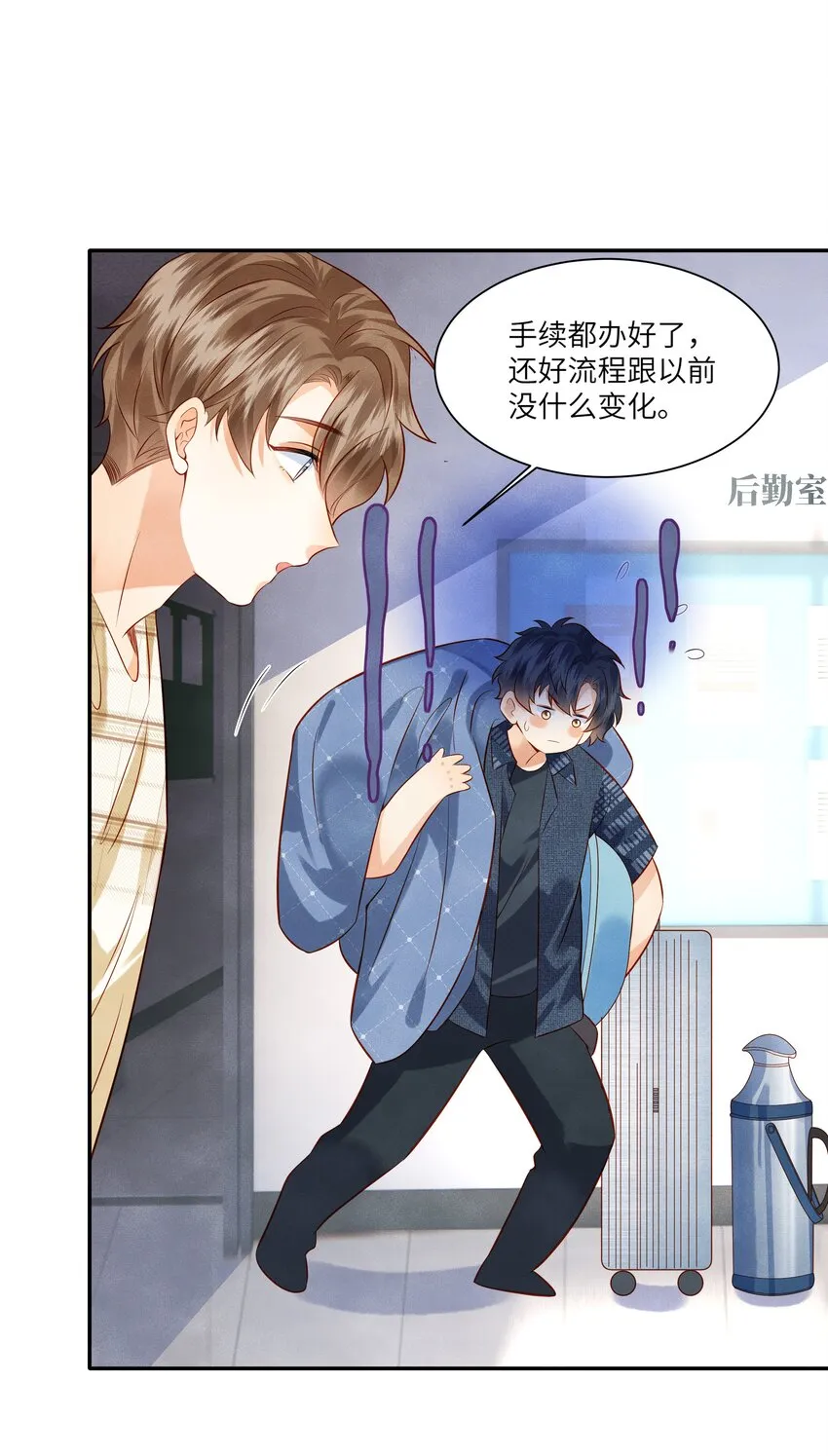 监守被盗漫画,007 好一个心机boy4图