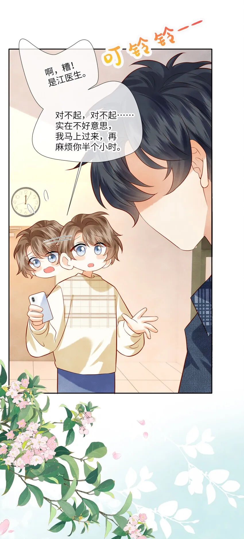 监守被盗漫画,009 刚走就已经开始想念4图