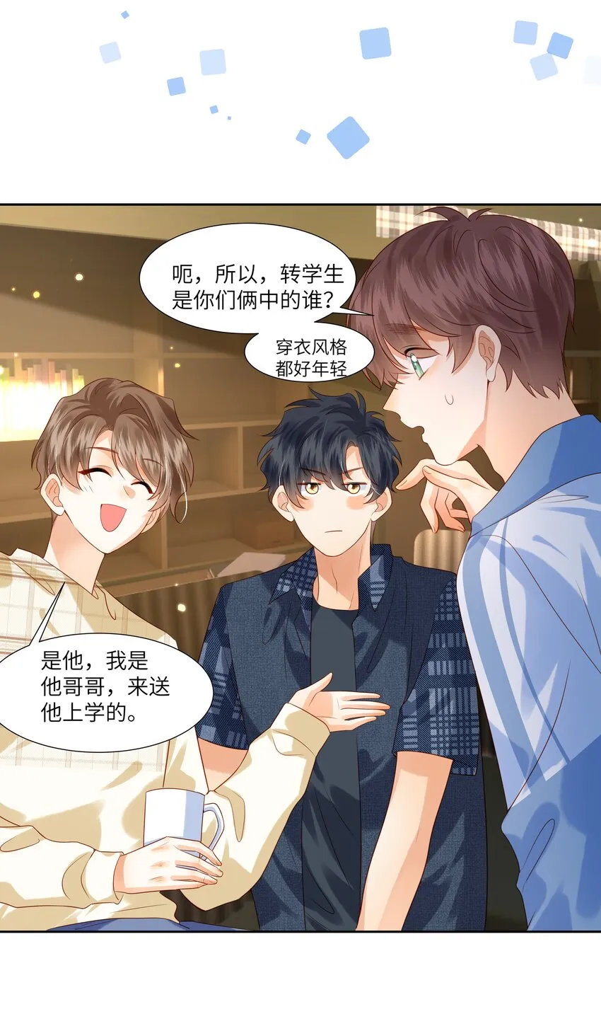 监守被盗漫画,008 劲野，你是不是不想住校？4图