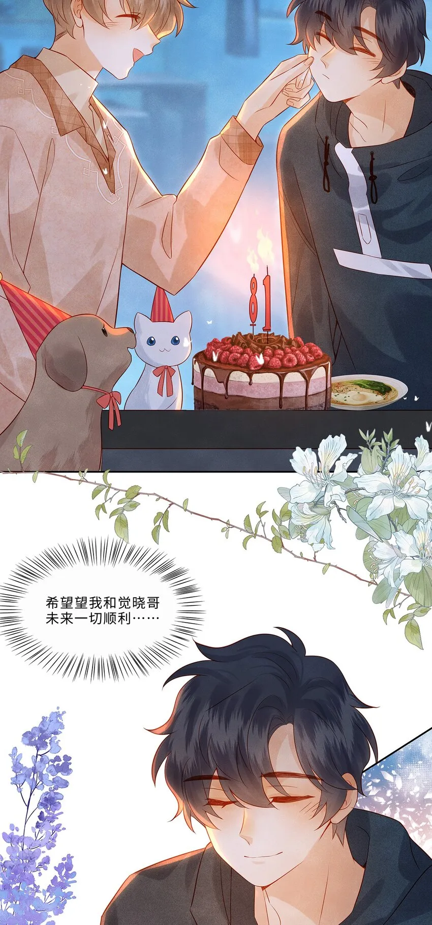 监守被盗漫画,032 新同学？5图