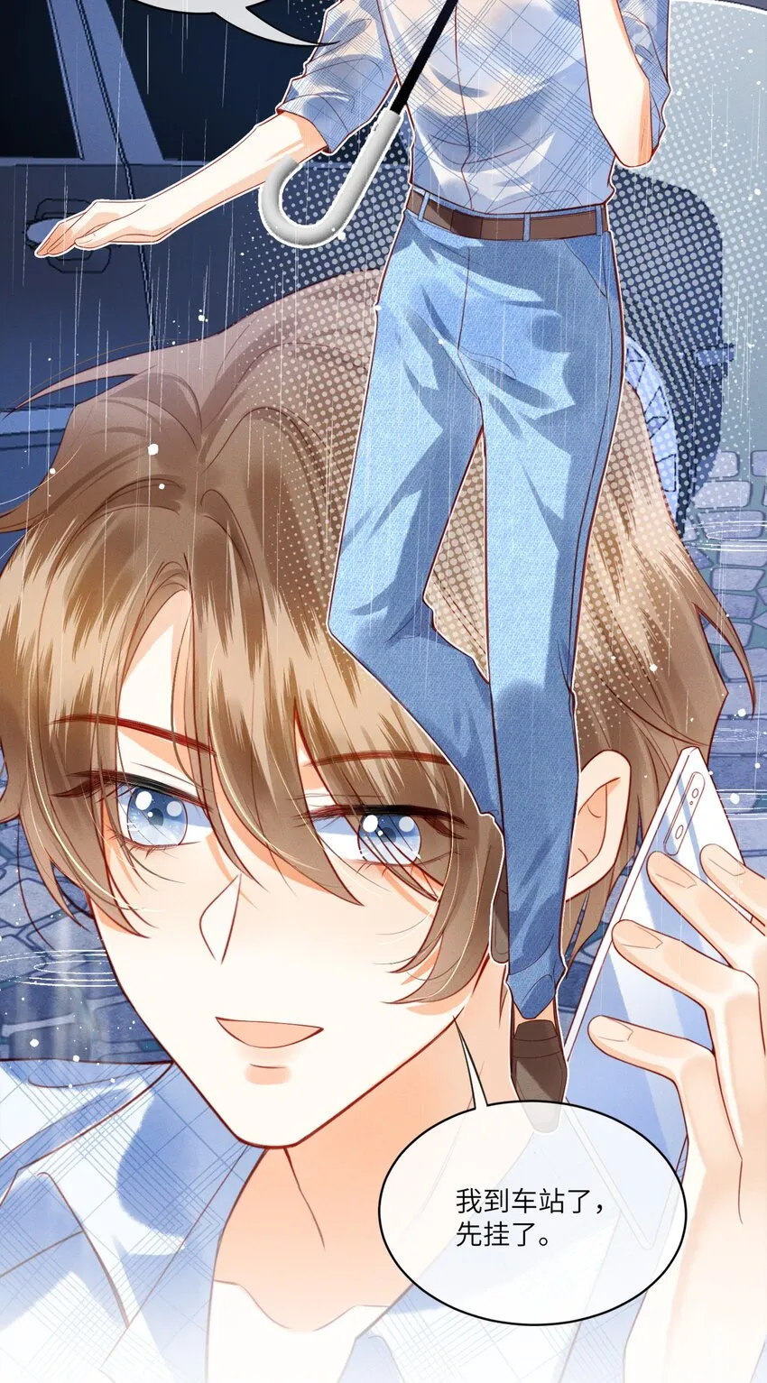 监守被盗漫画,001 温润哥哥与酷仔弟弟的初遇4图