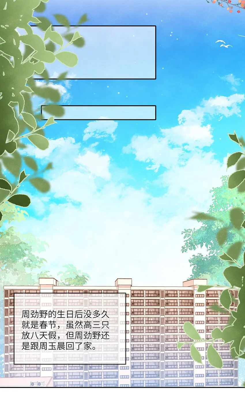 监守被盗漫画,032 新同学？2图