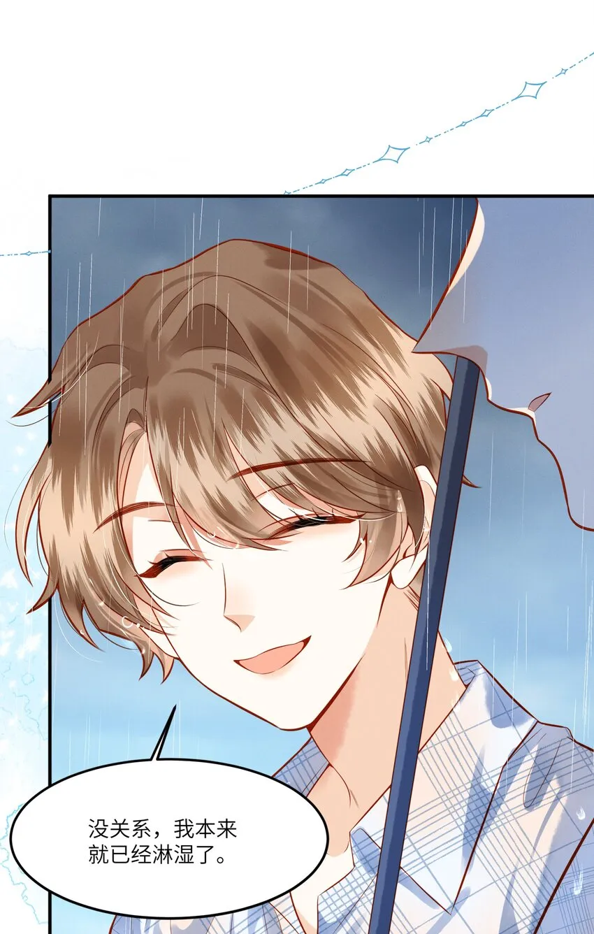 监守被盗漫画,001 温润哥哥与酷仔弟弟的初遇1图