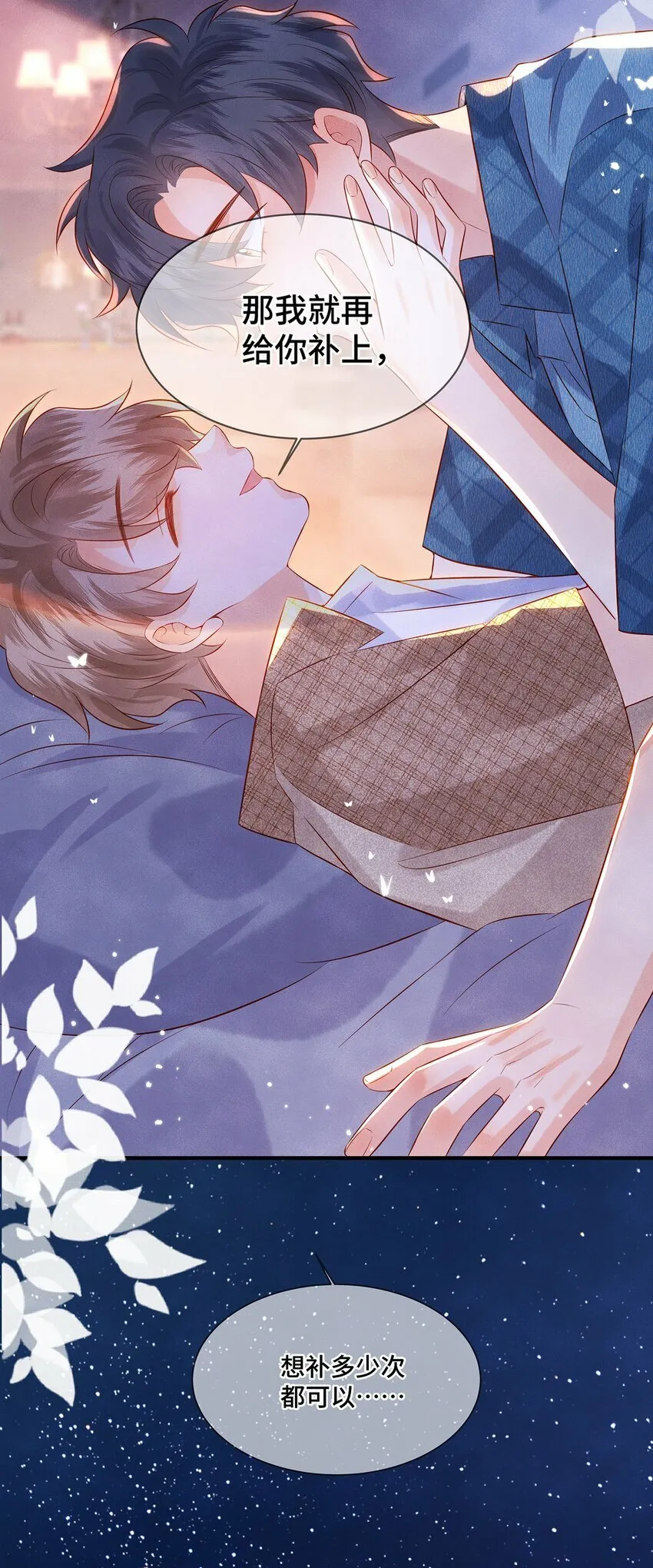 监守被盗漫画,046 465图