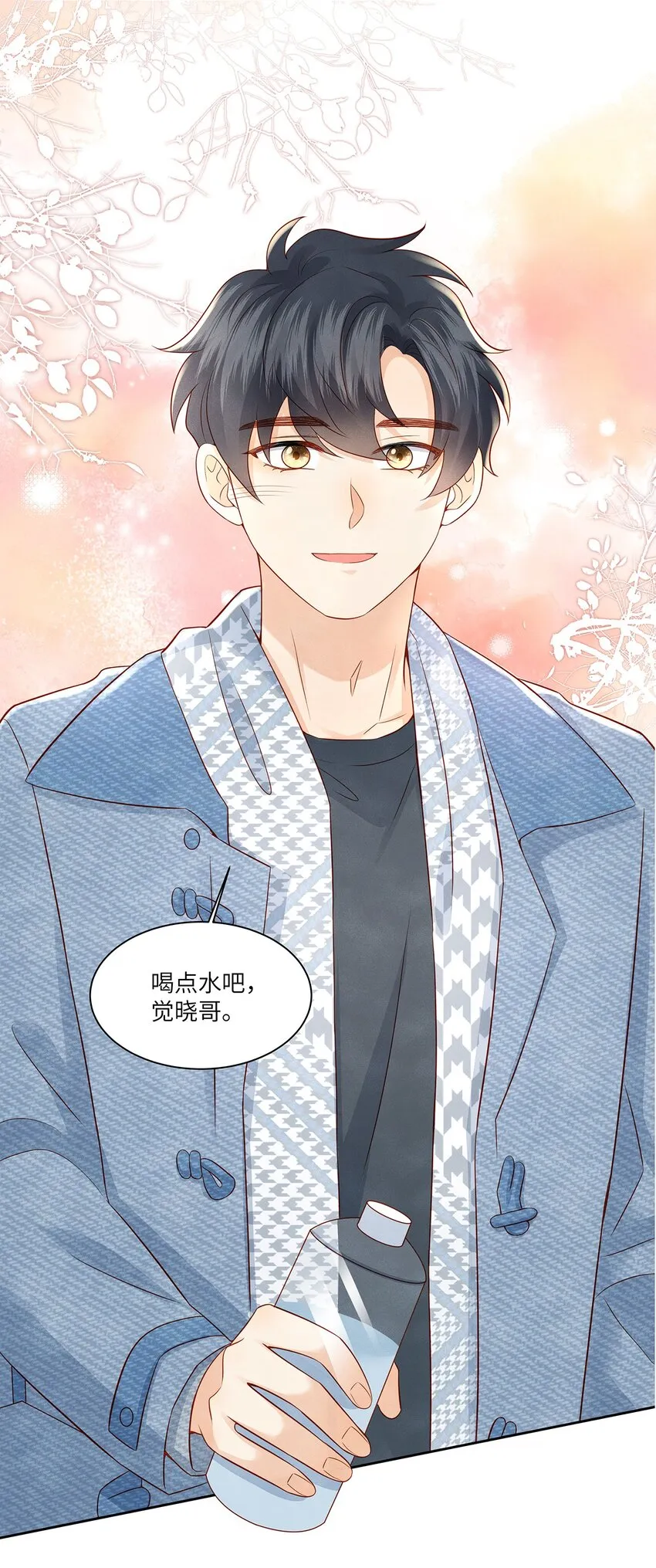 监守被盗漫画,031 和你一起，做什么都好1图