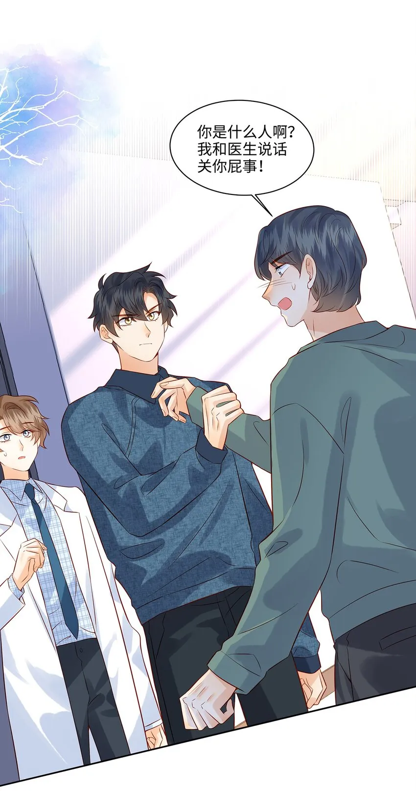 监守被盗漫画,028 涂药……！2图