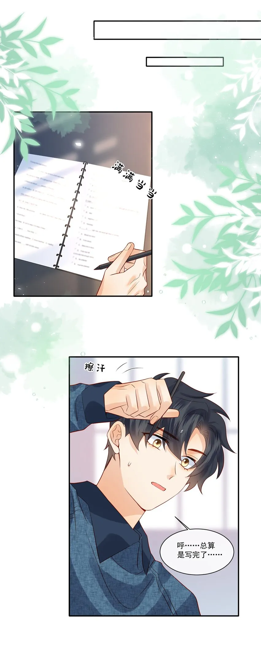 监守被盗漫画,027 放开觉晓哥！3图