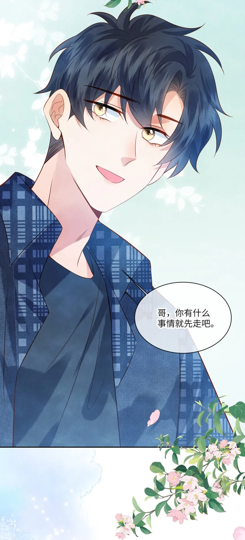 监守被盗漫画,009 刚走就已经开始想念5图