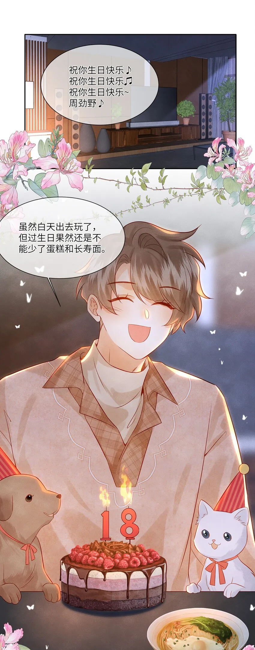 监守被盗漫画,032 新同学？2图