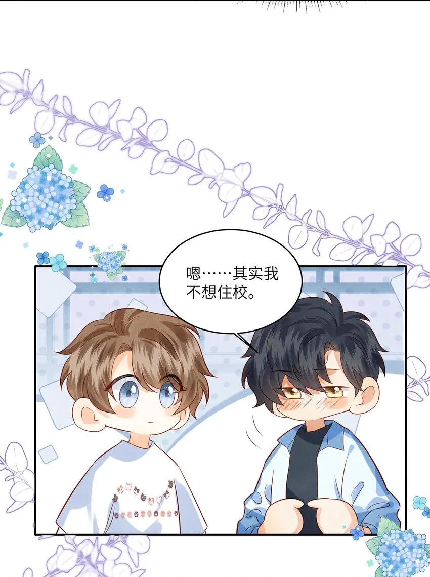 监守被盗漫画,015 他的温柔，令我忍不住想要靠近1图