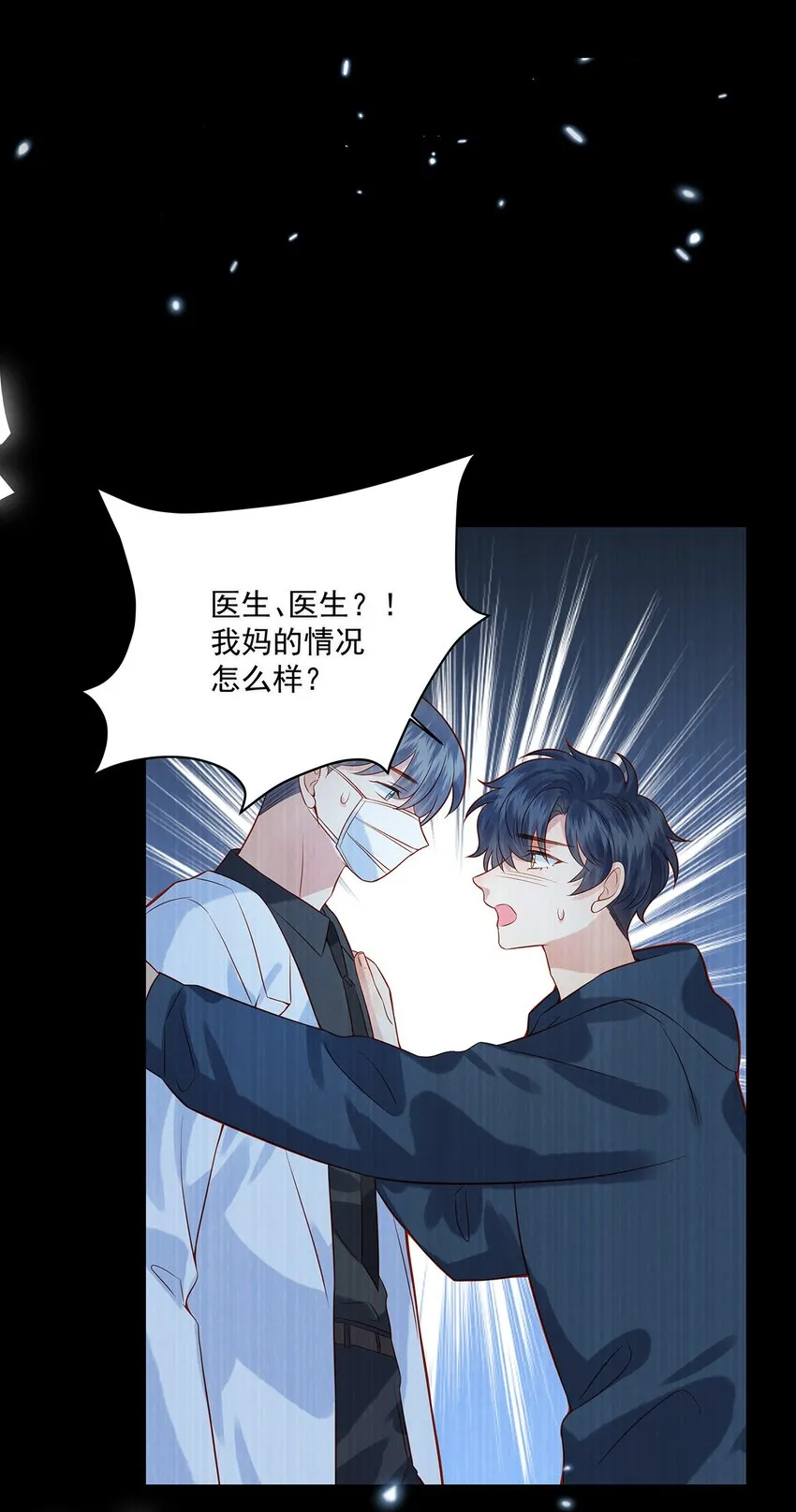 监守被盗漫画,017 这个决定是对的2图