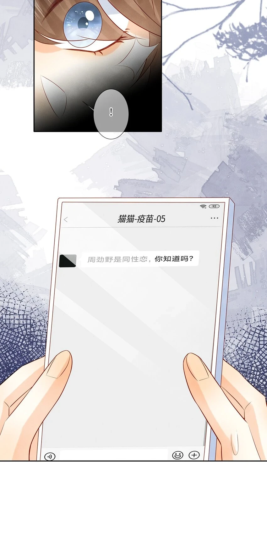 监守被盗漫画,035 我不会讨厌你的3图