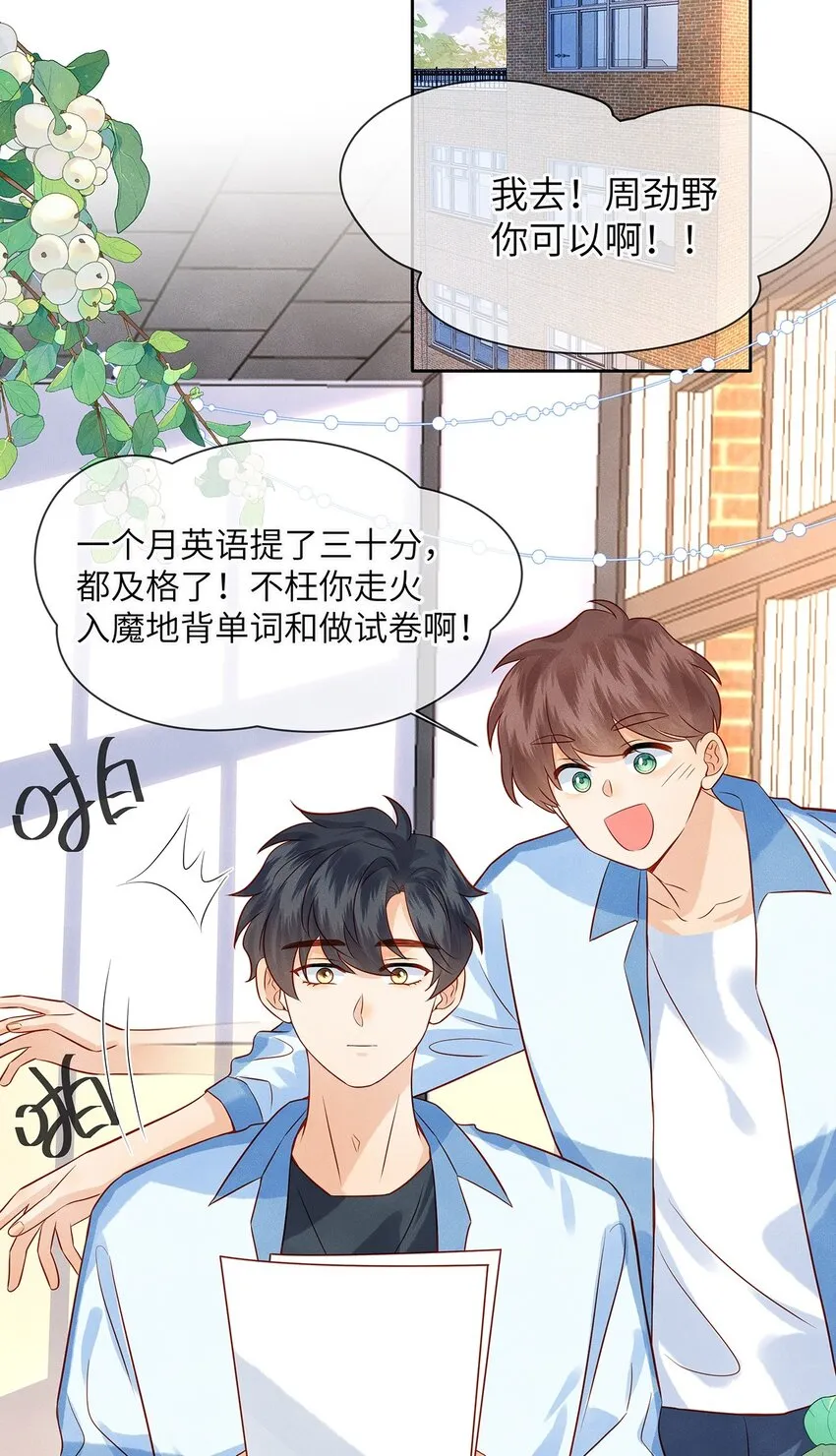 监守被盗漫画,030 不可以的梦3图