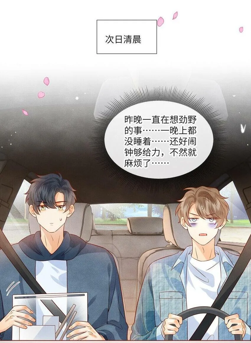 监守被盗漫画,040 我喜欢你2图