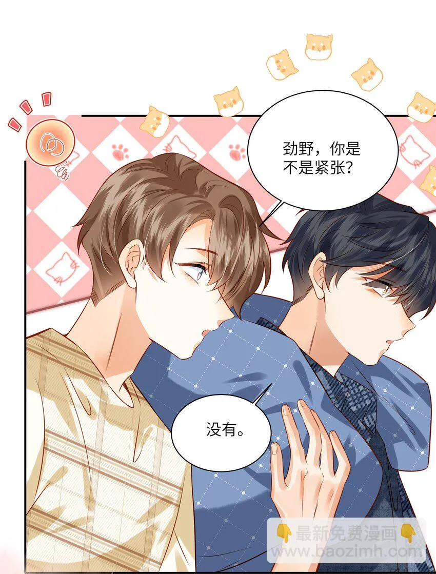 监守被盗漫画,007 好一个心机boy5图