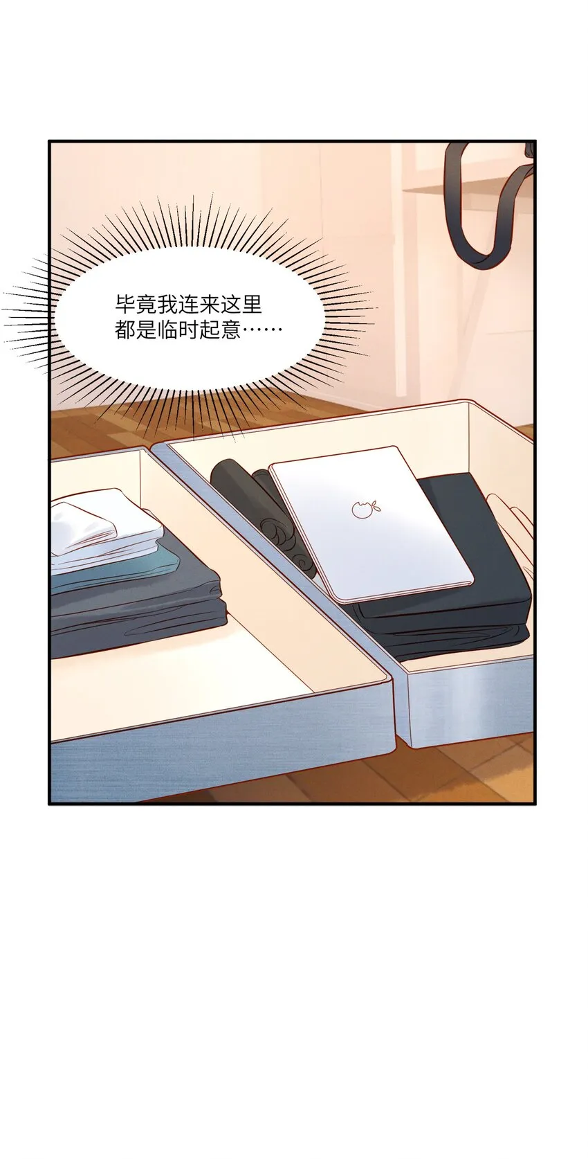 监守被盗漫画,002 他的头发好像很好摸3图