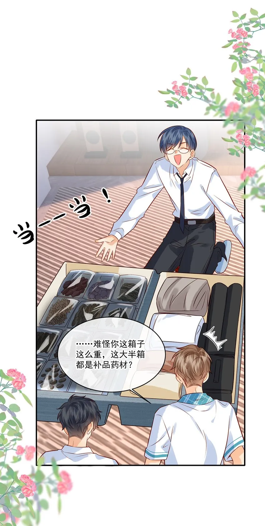 监守被盗漫画,020 今晚要不要一起睡？4图