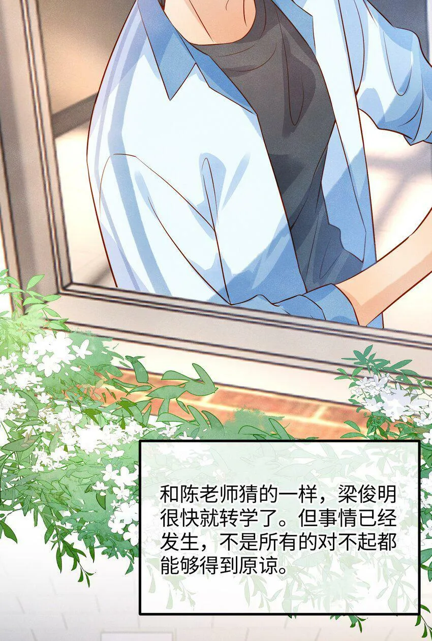 监守被盗漫画,038 劲野刚刚是在亲我？！3图