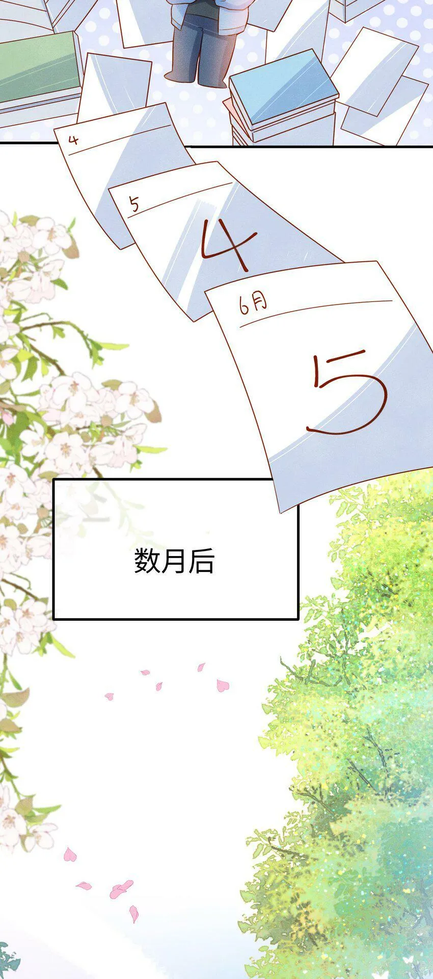 监守被盗漫画,038 劲野刚刚是在亲我？！5图