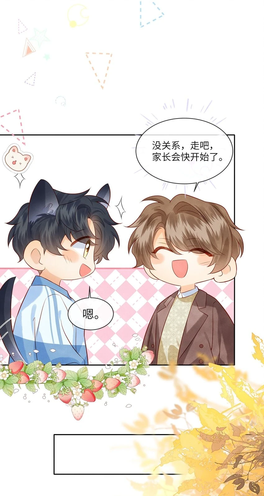 监守被盗漫画,034 我是特地为你来的5图