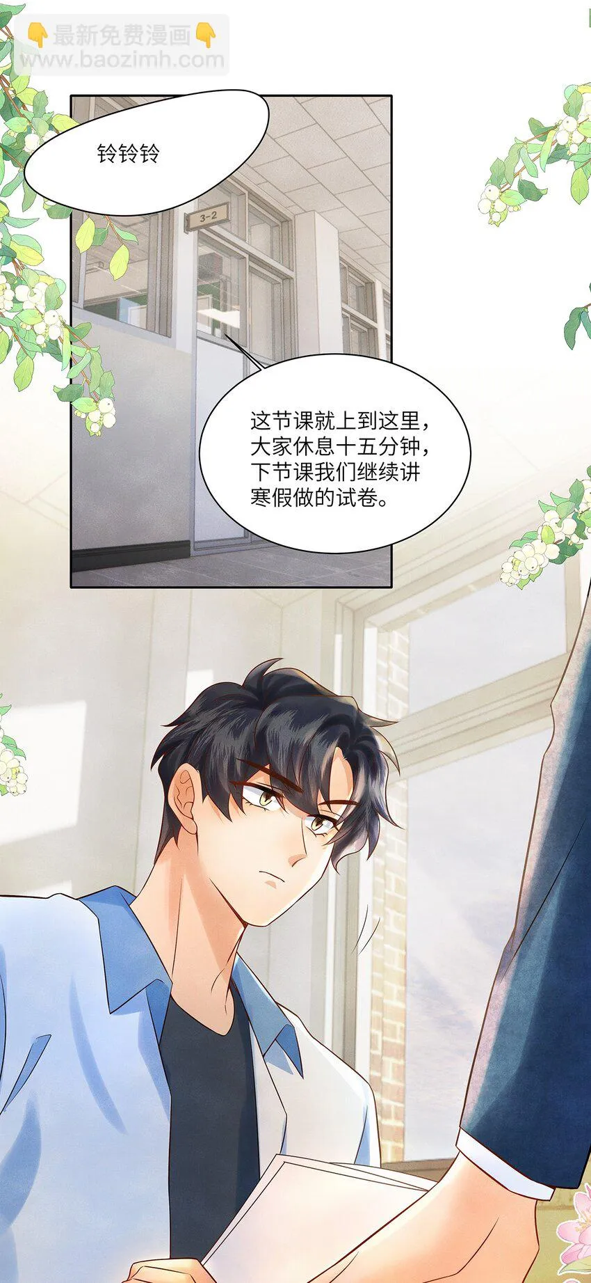 监守被盗漫画,033 就像在炫耀自己喜欢的人一样2图