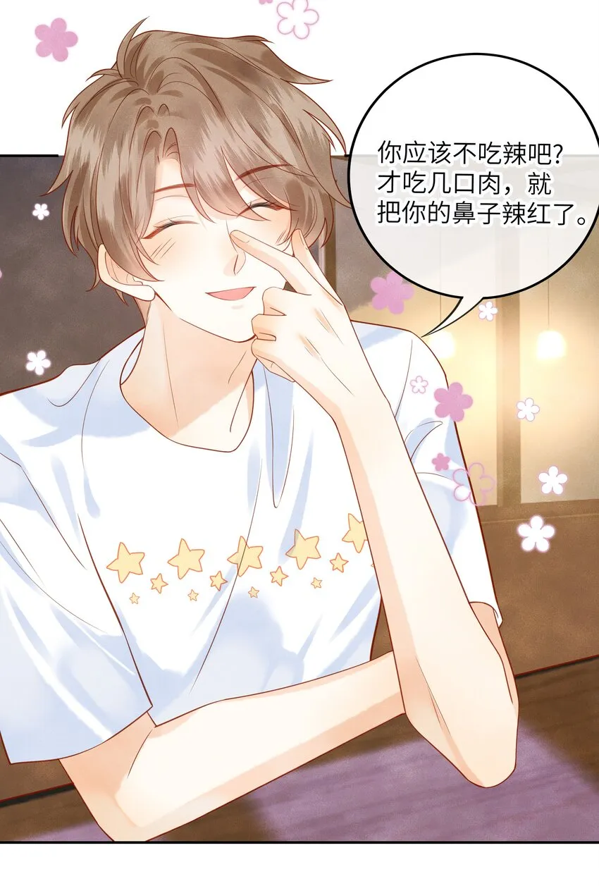 监守被盗漫画,004 他就像猫咪一样3图